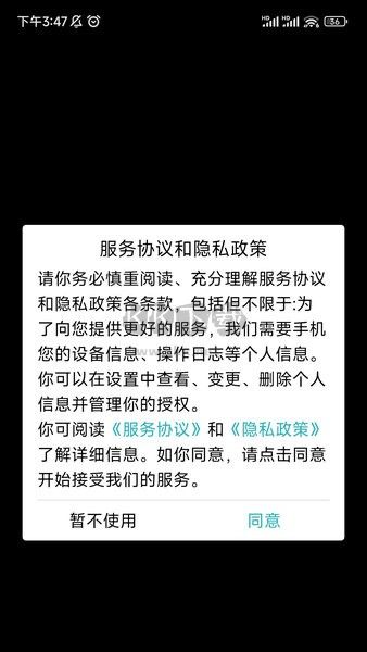小熊架子鼓APP 8.0版