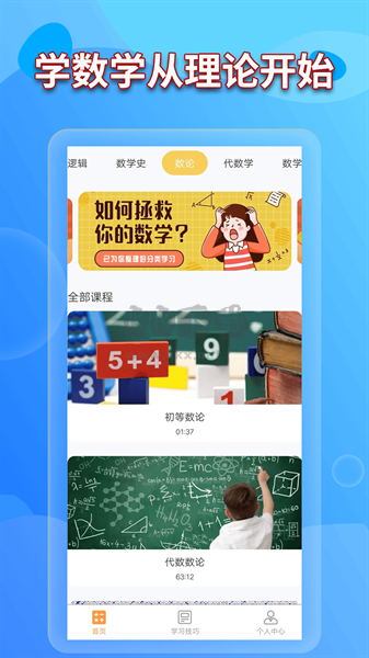 數(shù)學(xué)書應(yīng)用程序 v1.0.5