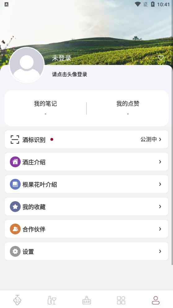 生物動力法日歷安卓應(yīng)用