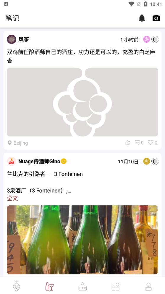 生物動力法日歷安卓應(yīng)用