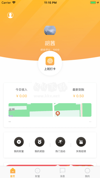 貴陽筑翼行APP 3.3.0.87 更新版