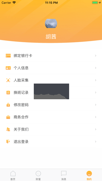 貴陽筑翼行APP 3.3.0.87 更新版