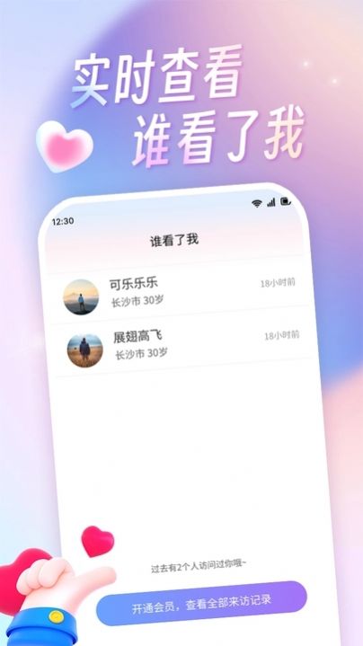 糖寶樂園移動版