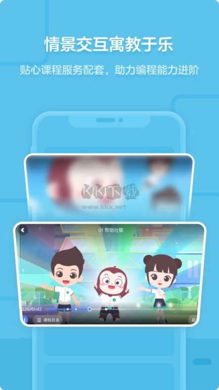 猿編程手機版 v4.7.3