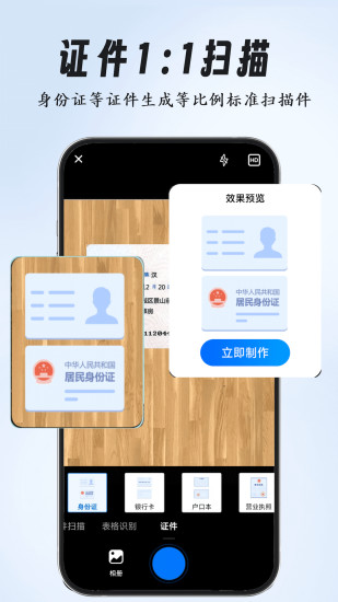 全能掃描專家官方版應(yīng)用