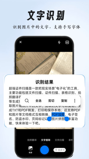 全能掃描專家官方版應(yīng)用
