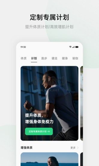 健康(歡太健康)APP v4.4.12 更新版