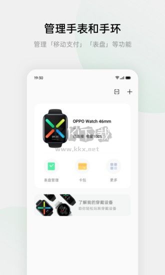 健康(歡太健康)APP v4.4.12 更新版