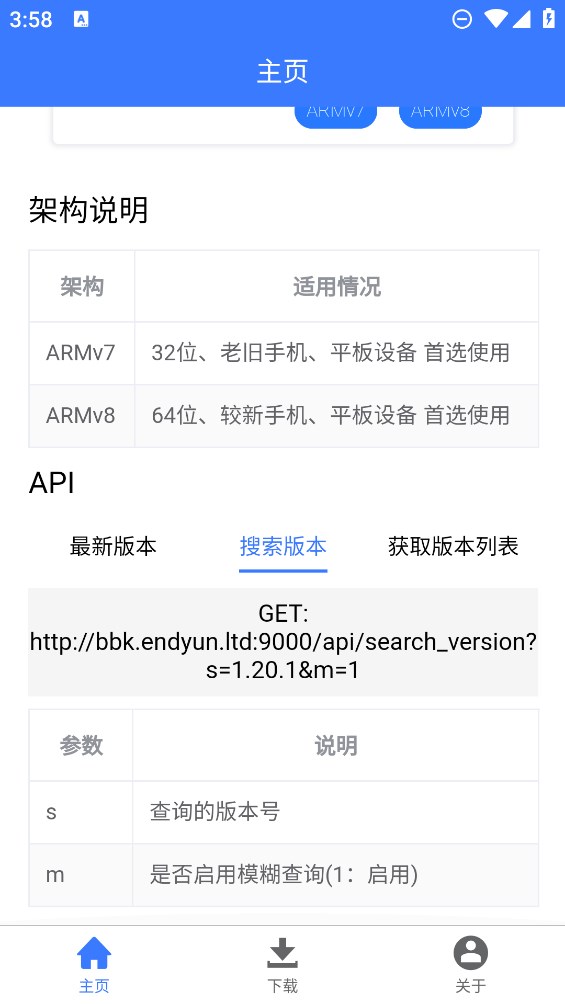 像素科技MC版庫官方應(yīng)用