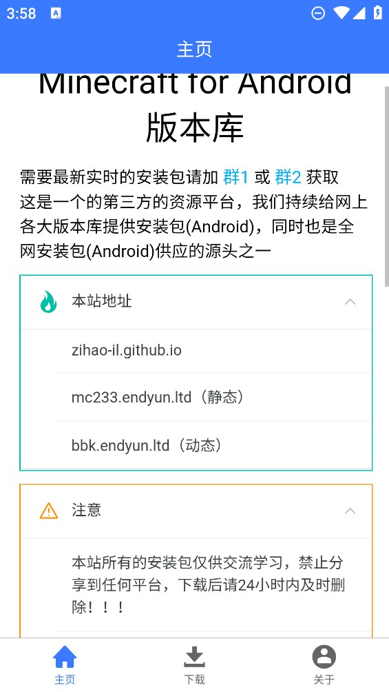 像素科技MC版庫官方應(yīng)用