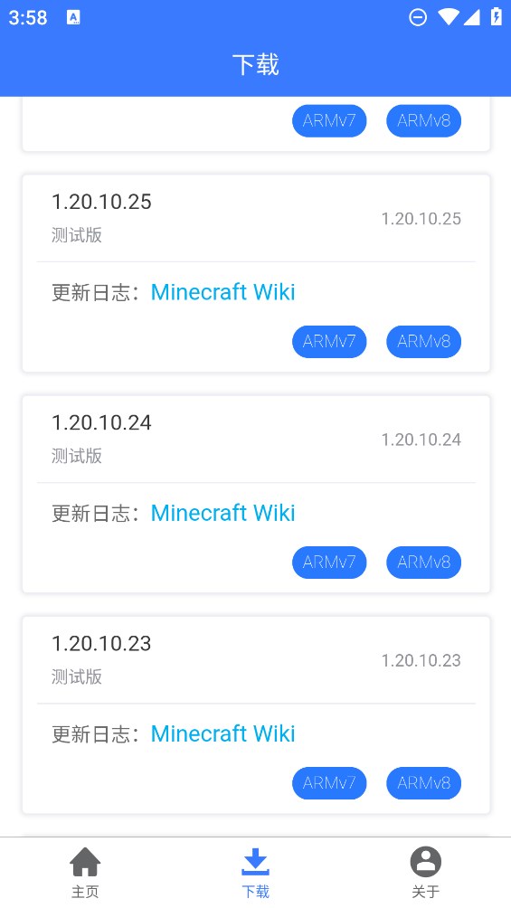 像素科技MC版庫官方應(yīng)用