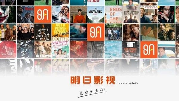 明日影視電視安裝包 版本 2.8.4