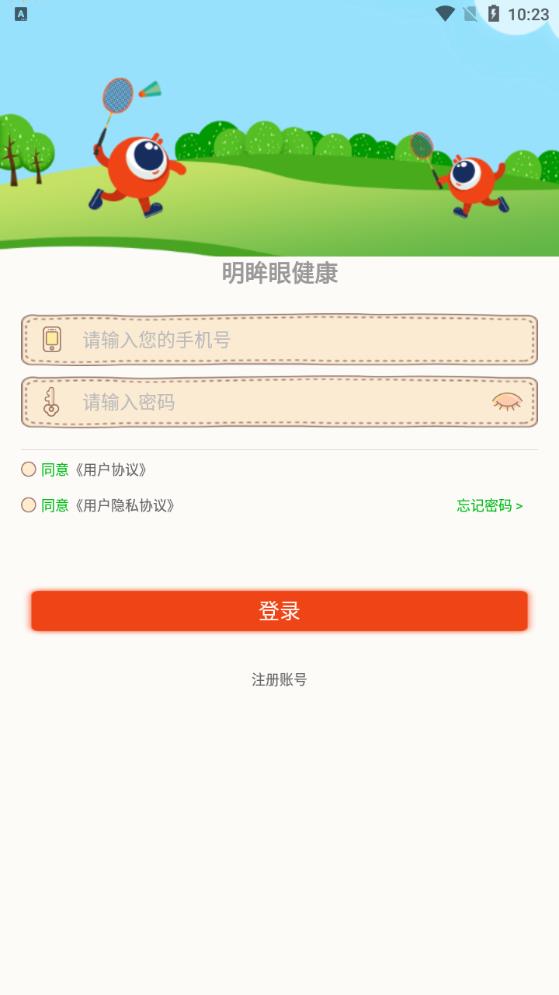 明眸App安卓版本