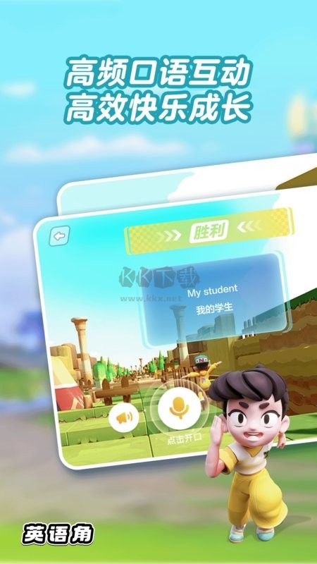 ABC英語角應(yīng)用程序 v1.06.09
