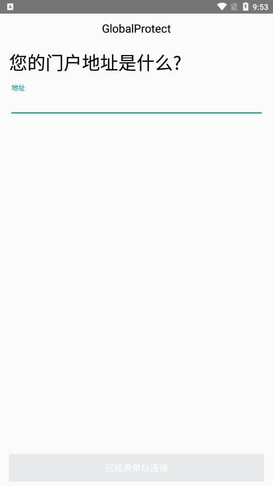 GlobalProtect for Android