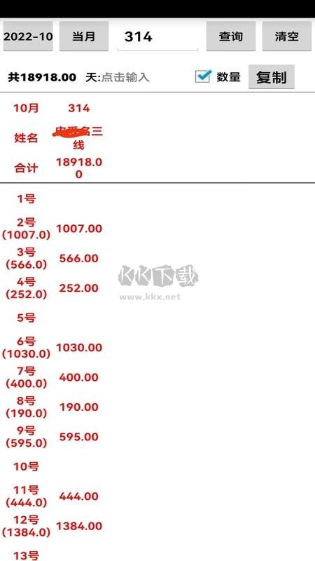 平中APP 版本 v02.05.16-51