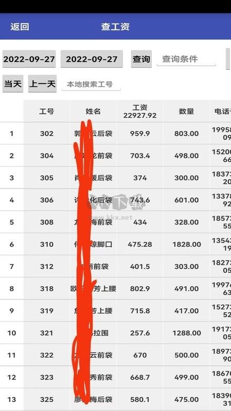 平中APP 版本 v02.05.16-51