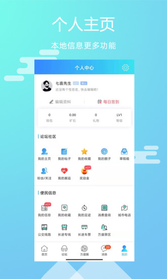 微萬(wàn)盛App最新版本