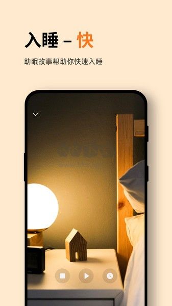 Ease助眠破解版 v4.6.7