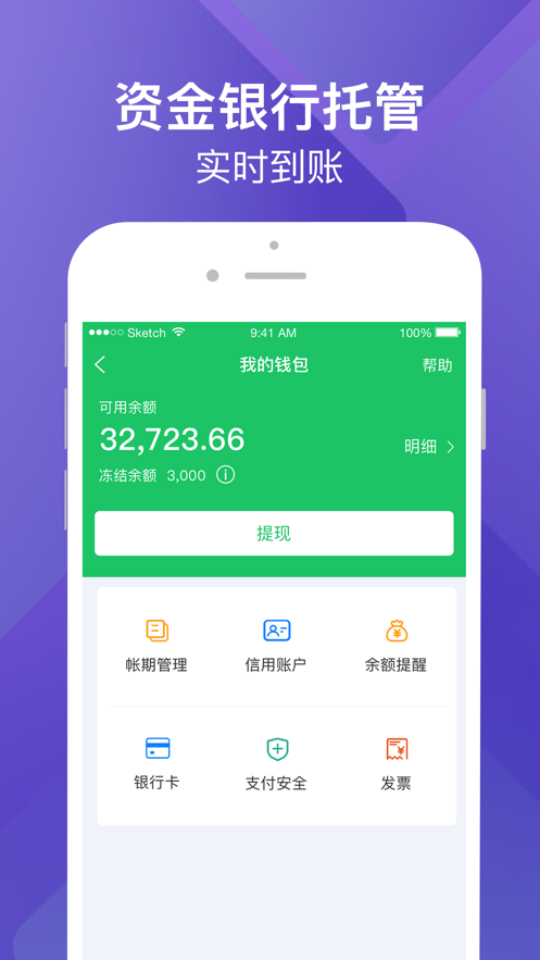 司機寶企業(yè)版安卓應(yīng)用程序