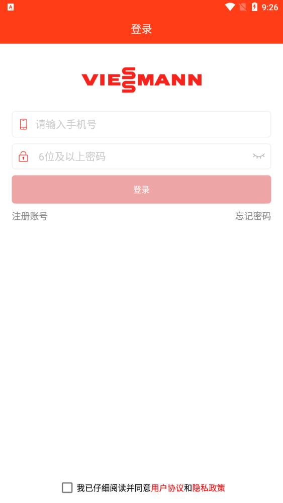 菲斯曼互聯(lián)APP安卓版本