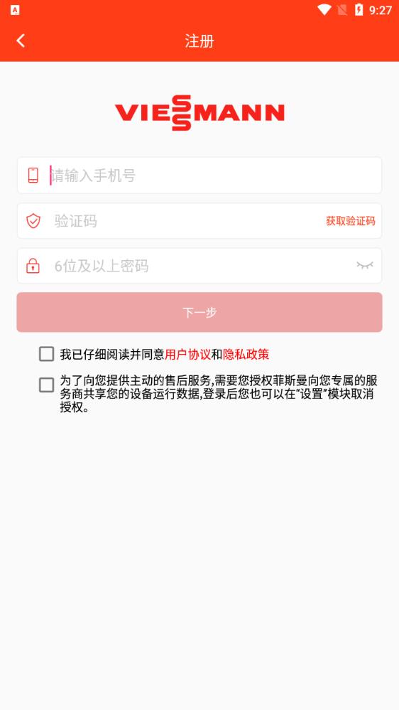 菲斯曼互聯(lián)APP安卓版本