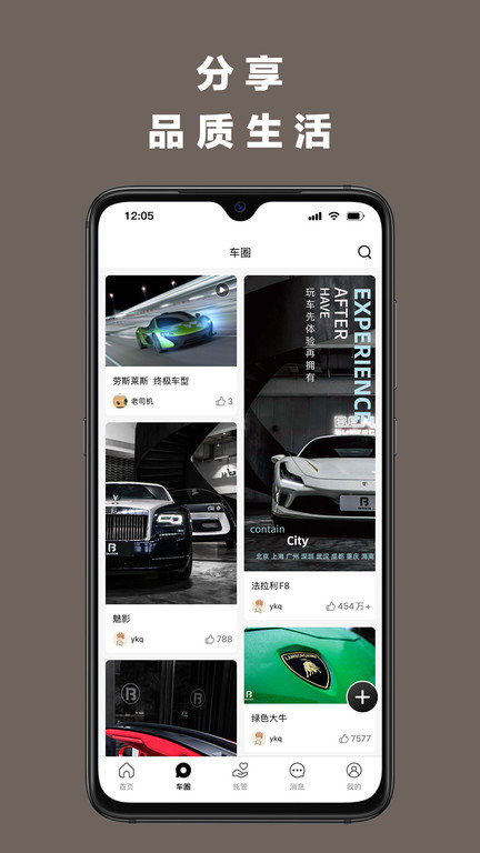 本森出行官方版App