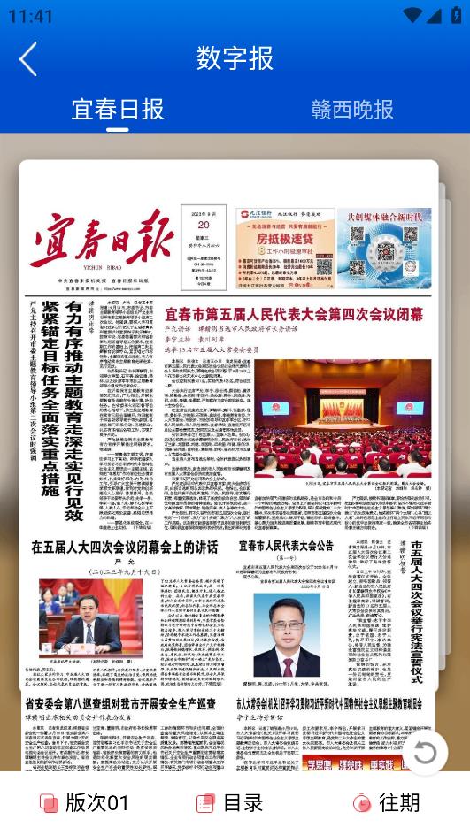 宜春潮App