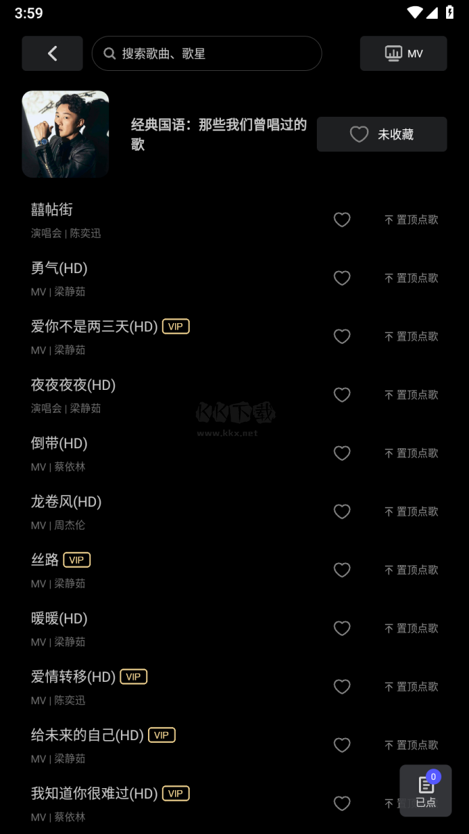 雷石KTV K歌APP 3.66 清爽版