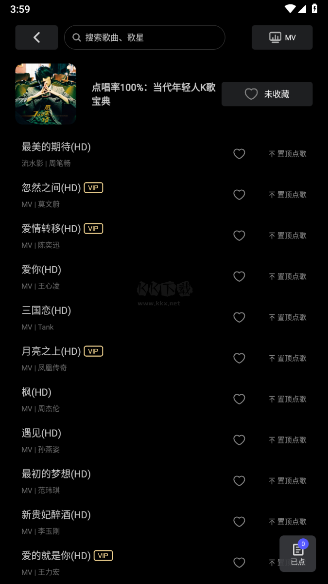 雷石KTV K歌APP 3.66 清爽版