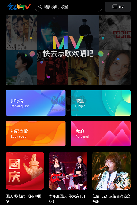 雷石KTV K歌APP 3.66 清爽版