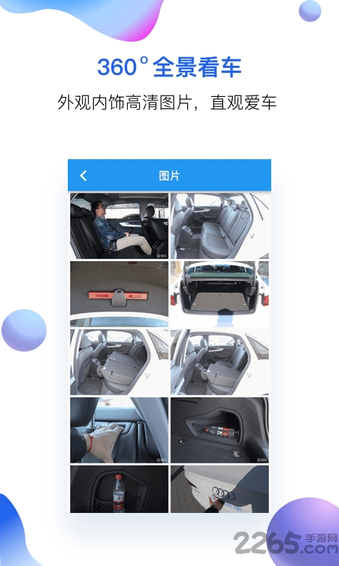 優(yōu)價(jià)買車App新版本