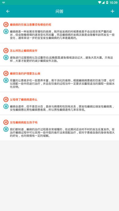 陜西癲癇醫(yī)院新版應用程序