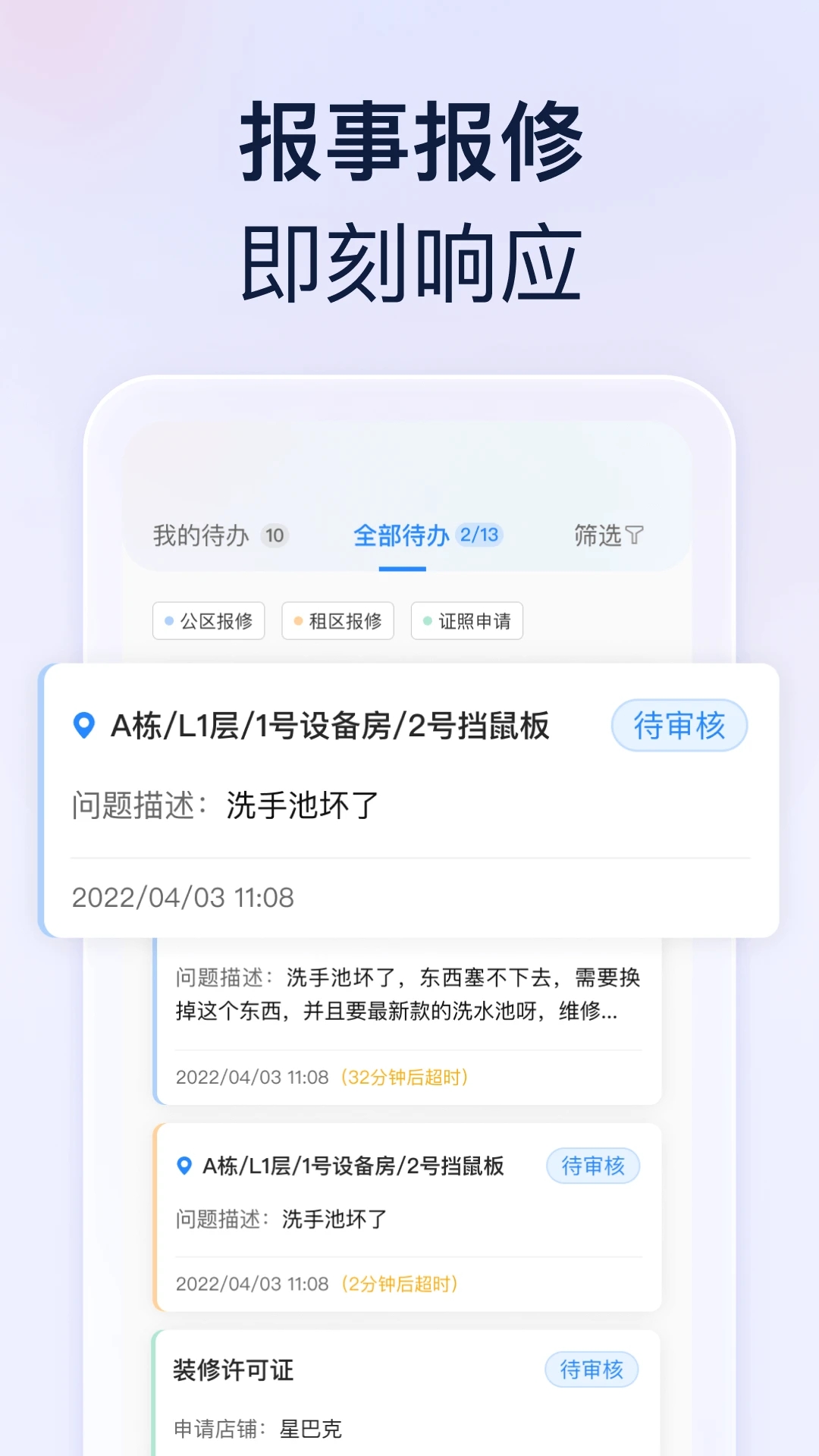 良域App新版本