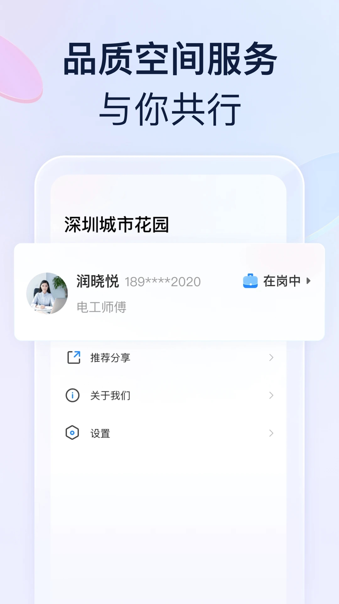 良域App新版本