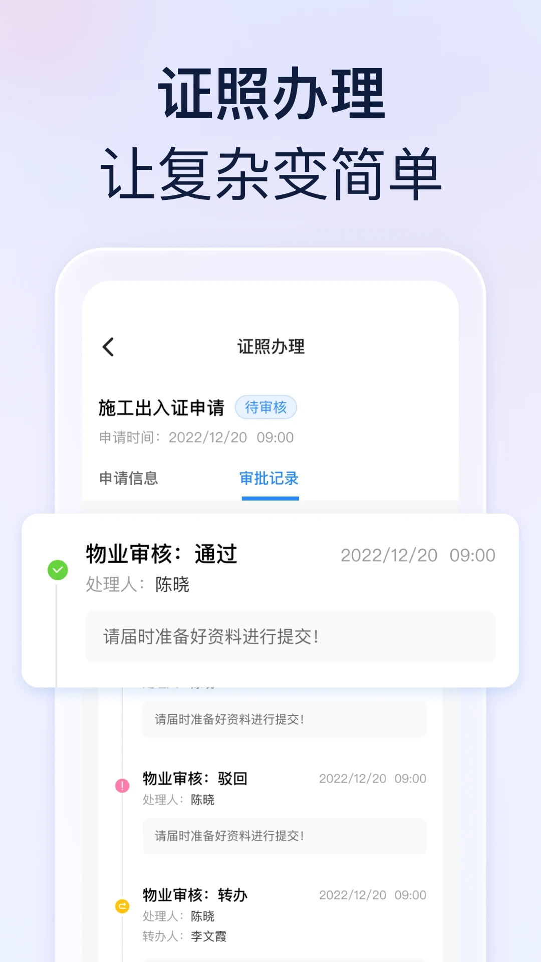 良域App新版本