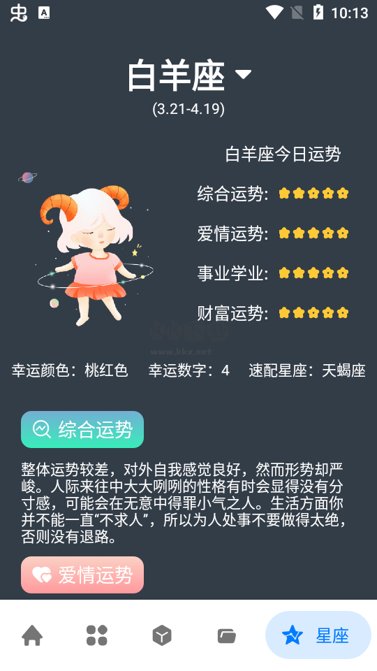 神奇工具箱安卓 v1.3.8 最新版