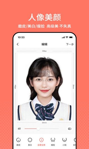 最美證件照免費(fèi)版 v4.8.56 會員解鎖版