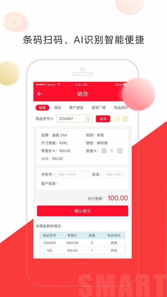 店旺寶應(yīng)用程序最新版本