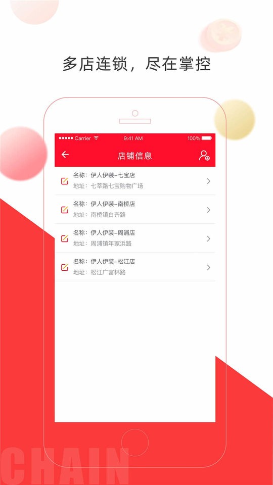 店旺寶應(yīng)用程序最新版本