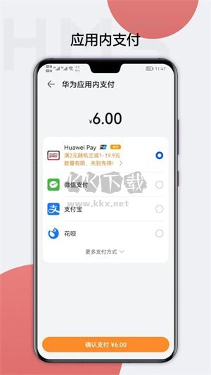 HMS Core 6.12.0.302 更新版
