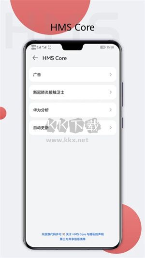 HMS Core 6.12.0.302 更新版