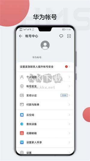 HMS Core 6.12.0.302 更新版