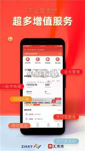 匯來(lái)米收銀系統(tǒng) 3.5.7 版