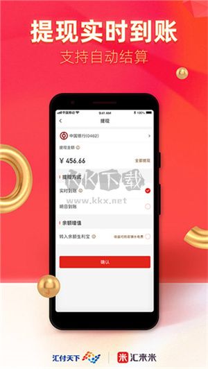 匯來(lái)米收銀系統(tǒng) 3.5.7 版