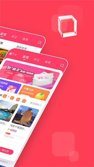 可等App最新版本