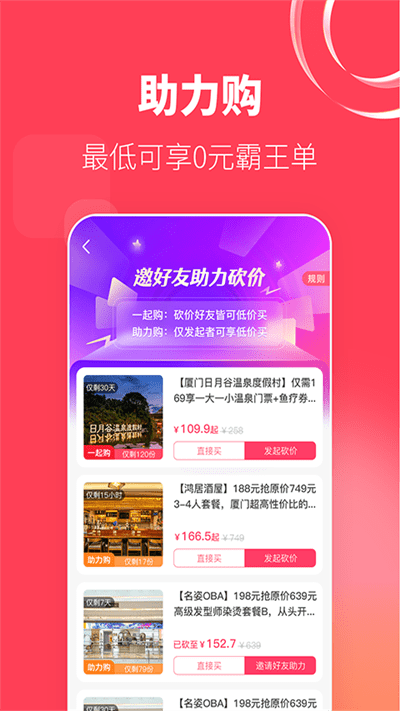 可等App最新版本