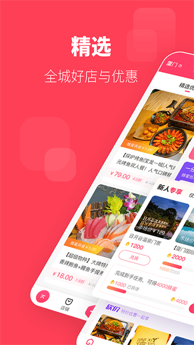 可等App最新版本