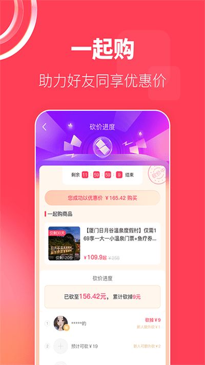 可等App最新版本