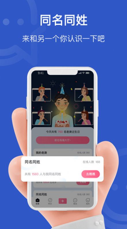 老庚APP安卓版本